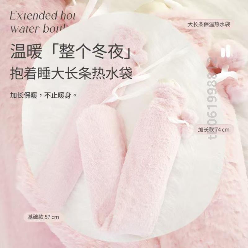 装热水的暖水袋长条女生专用学生超大睡觉暖水热水袋加厚条款宝宝
