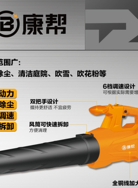 康帮KB-2301暴风机额定功率3800W6档调速设计全铜钱加大电机