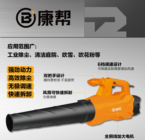 康帮KB-2301暴风机额定功率3800W6档调速设计全铜钱加大电机