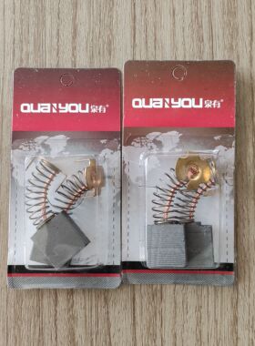 泉有999044碳刷适用于（8095/65/9寸)配件原装