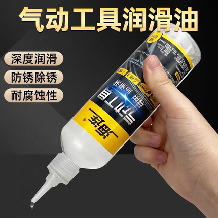 气动工具专用油风炮油风批缝纫机油打磨机钉枪角磨机木工枪油润滑