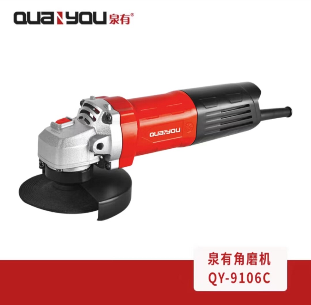 泉有角磨机QY-9106C工业级磨光机打磨机手砂轮100mm/800W后开关