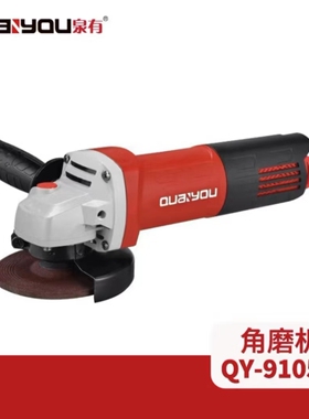 泉有角磨机石工切割机金属打磨机QY-9105M角磨机切割大功率1200W