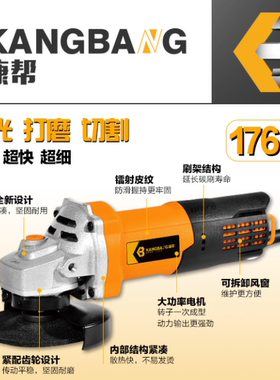 康帮KB-2100H角向磨光机额定功率710W腰细176mm超轻超细超快
