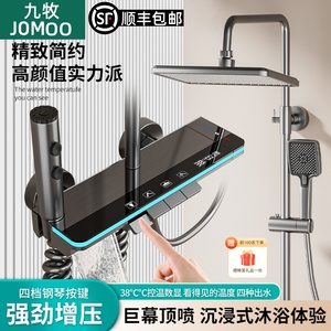 JОMОО淋浴花洒套装枪灰色恒温全铜家用浴室洗澡沐浴增压大喷头