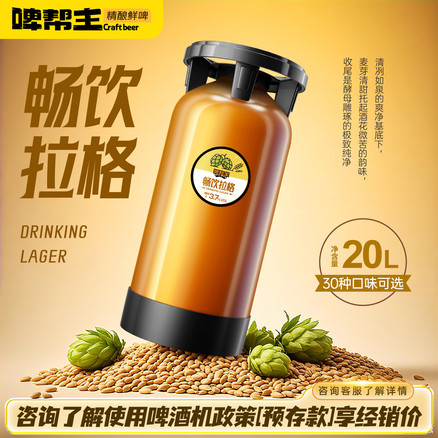 桶装生啤酒吧货源餐饮啤扎啤百香啤酒