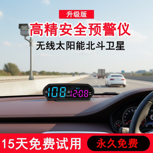 2026新款太阳能无线安全预警仪汽
