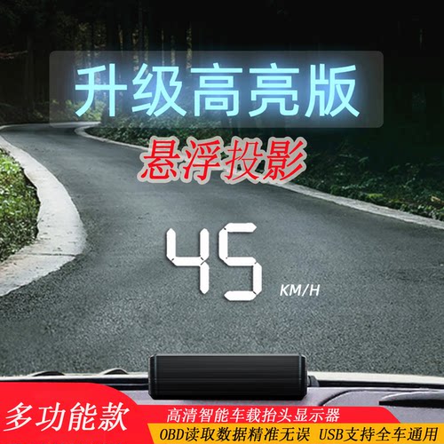 2026新款汽车抬头显示器HUD货车新能源GPS速度OBD多功能仪表投影