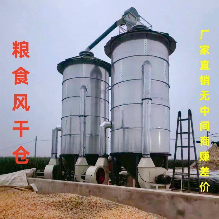 粮食风干仓 稻谷风干机 玉米自然风干仓 粮食烘干机 风干粮仓厂家,机械设备,干燥机/干燥箱/烘干机,淘宝优惠券,粉丝福利购,淘宝优惠卷
