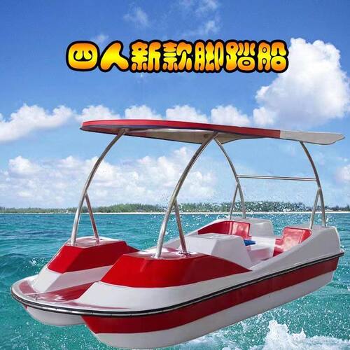 新款脚踏船公园游船电动