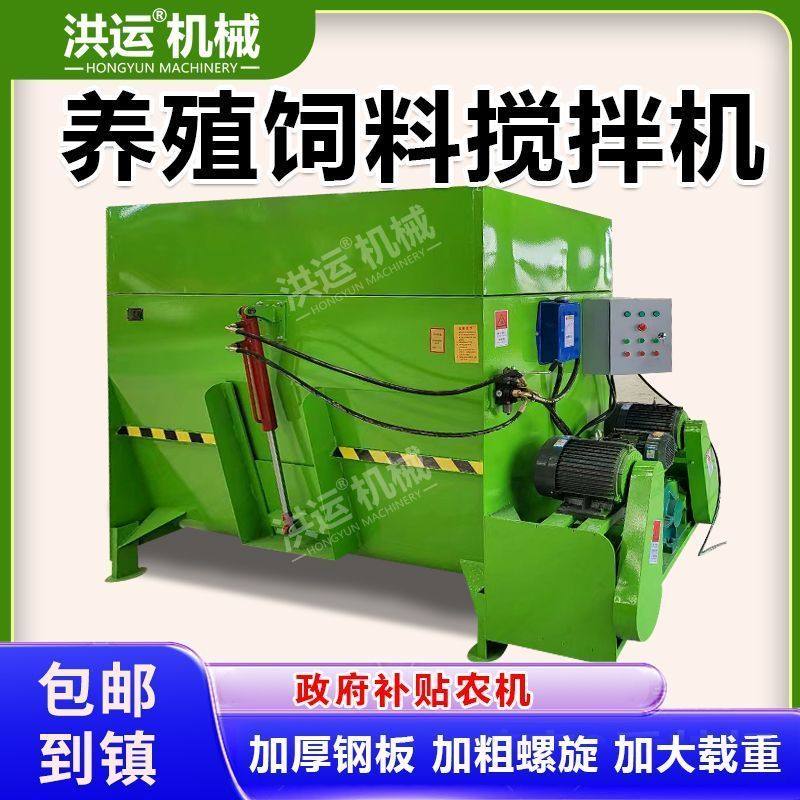 牛羊草料搅拌机【农机补贴】拌料机饲料搅拌养殖场多功能拌草厂家,农机/农具/农膜,种子包衣机/搅拌机,淘宝优惠券,粉丝福利购,淘宝优惠卷