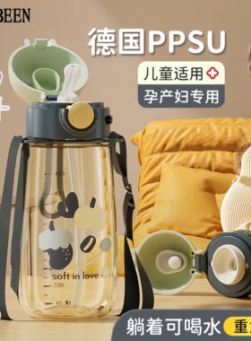【德国】ppsu材质带吸管杯子