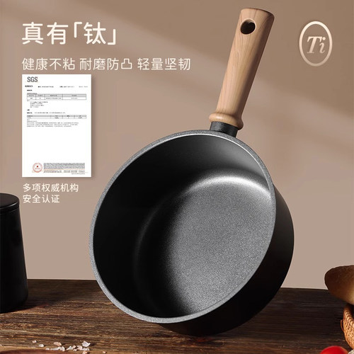【大张伟同款】家用钛奶锅一人食