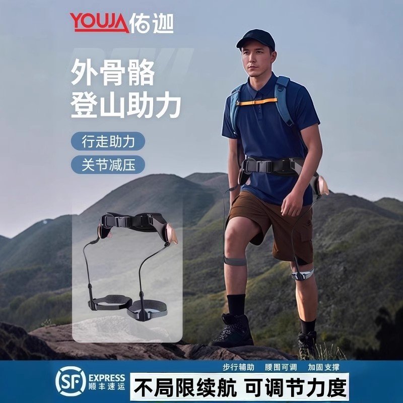 登山机器腿外骨骼助力行走器爬山机械中老年人膝盖神器行走助力器