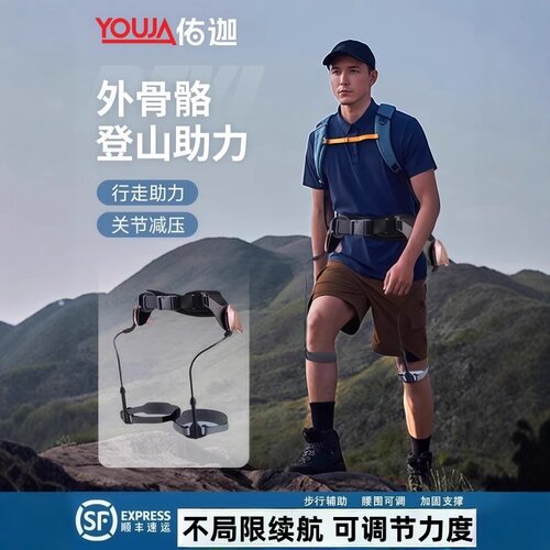登山机器腿外骨骼助力行走器