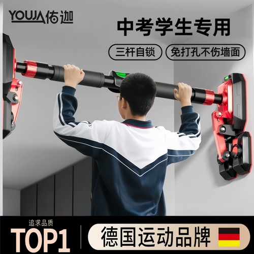 中考家用免打孔引体向上单杠