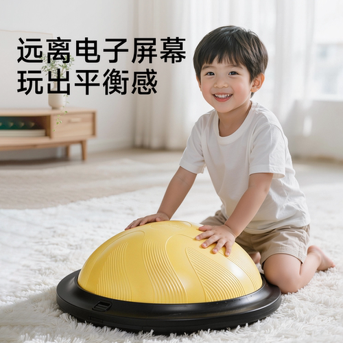 儿童脚踩平衡训练波速球