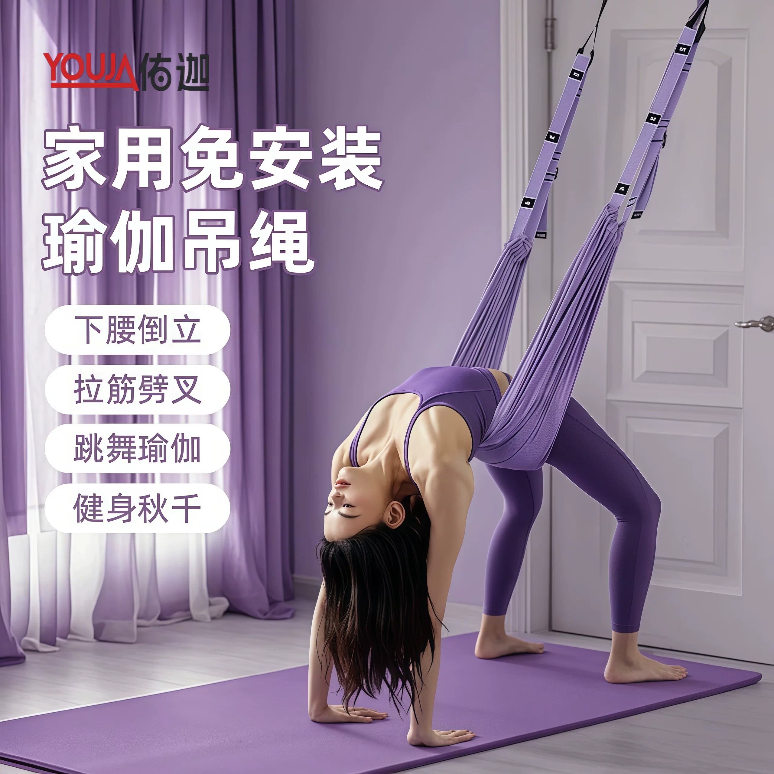空中瑜伽吊绳倒立下腰一H字马图片