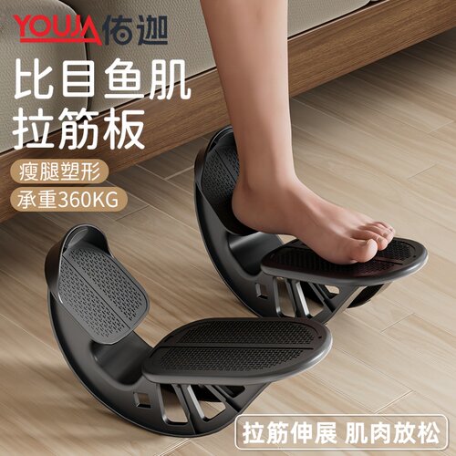 比目鱼肌拉筋板脚踝康复训练器材小腿拉伸锻炼足背屈受限踝关节