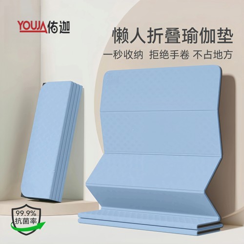 可折叠防滑加大男士瑜伽垫