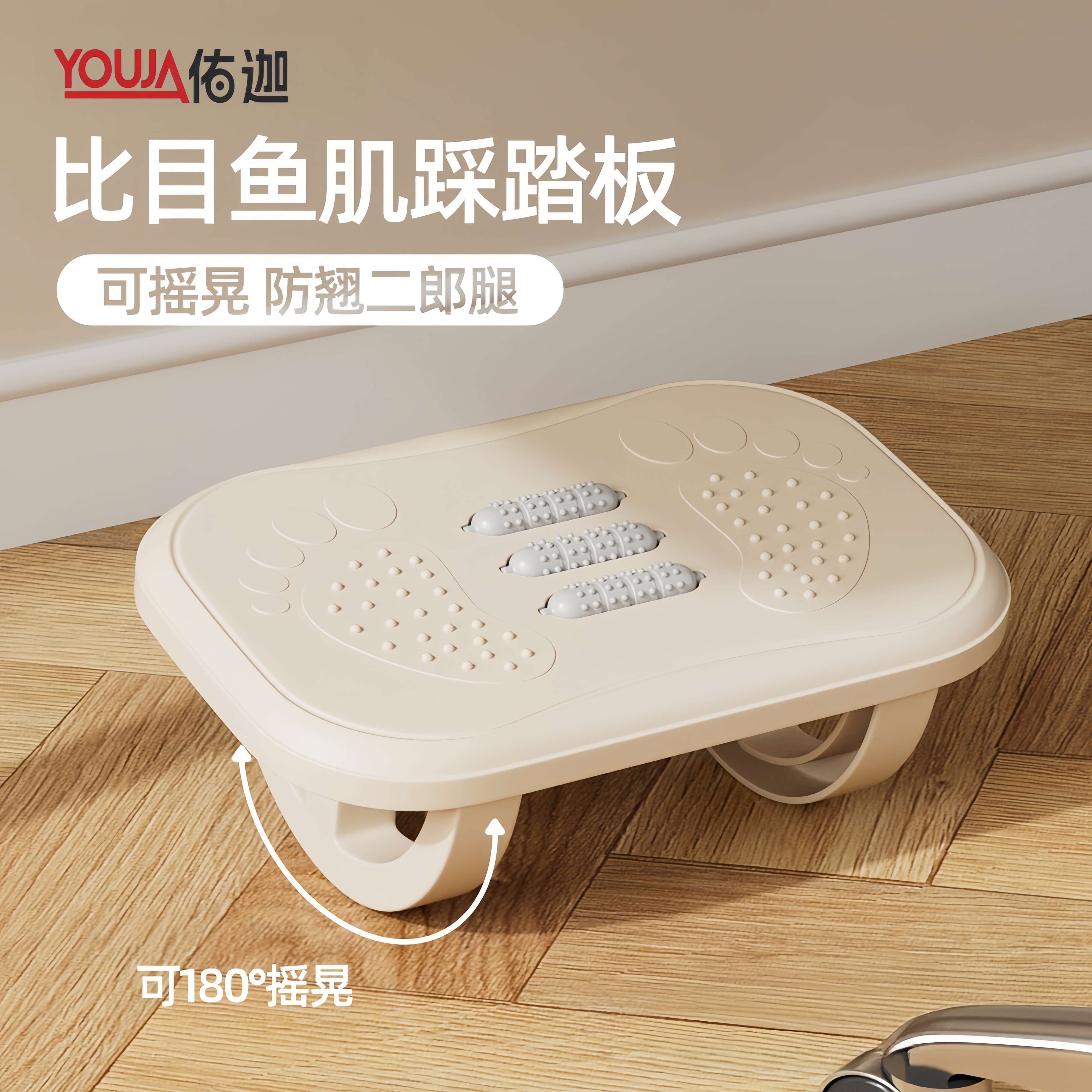 比目鱼肌防翘二郎腿踏凳垫脚凳托图片