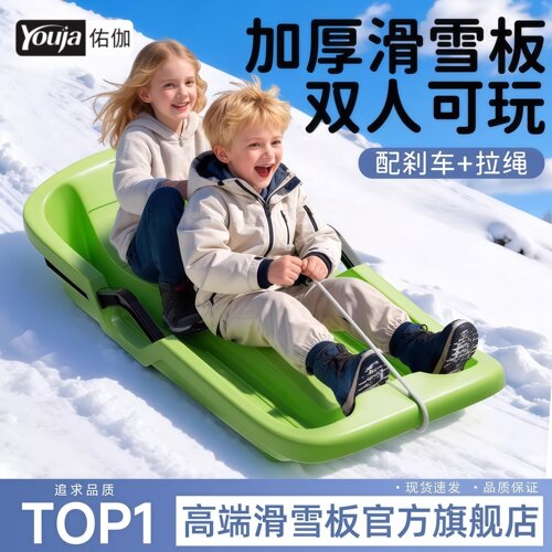 儿童滑雪板成人双人加大靠背滑板户外滑雪滑草滑沙玩具爬犁雪橇车