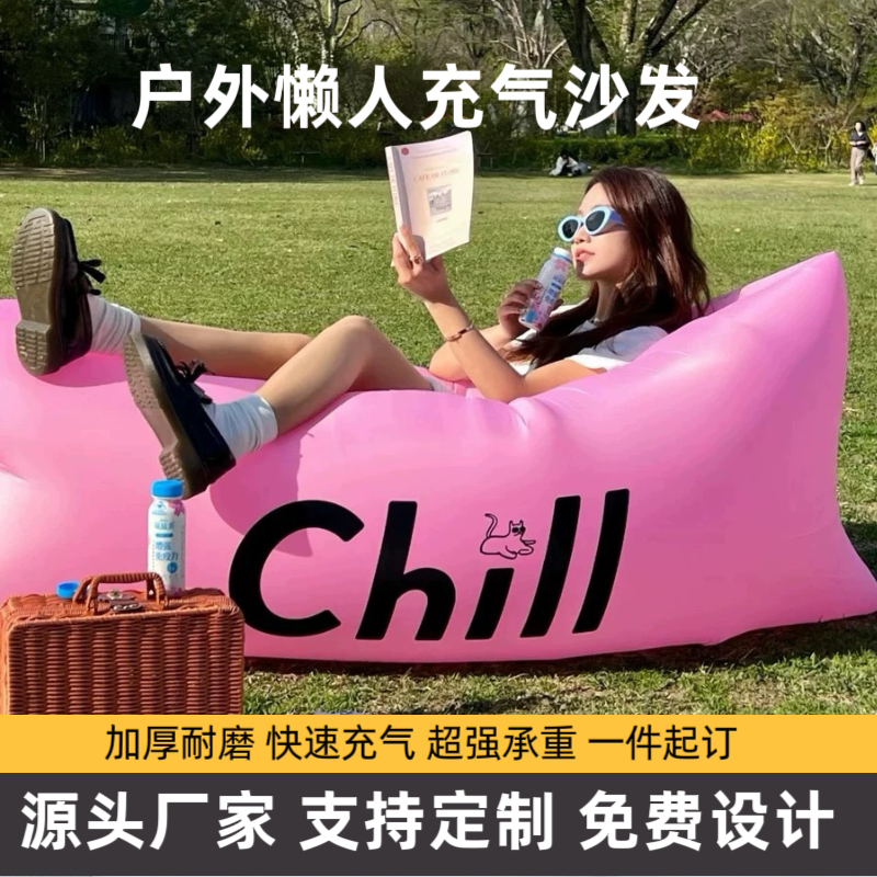 定制图案户外空气沙发床充气懒人音乐节睡袋便携露营野营沙滩包邮