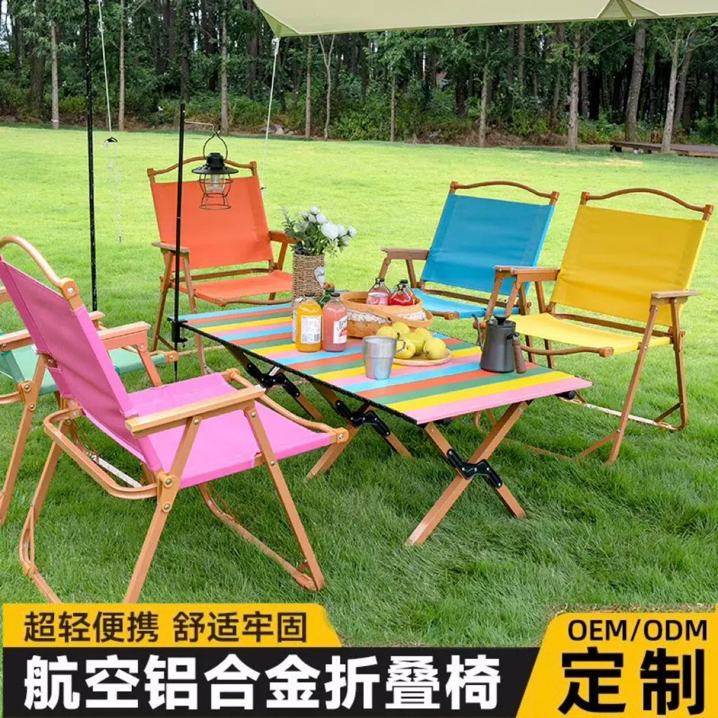节日定制专拍logo图案户外克米特椅露营野营凳子折叠沙滩椅多巴胺