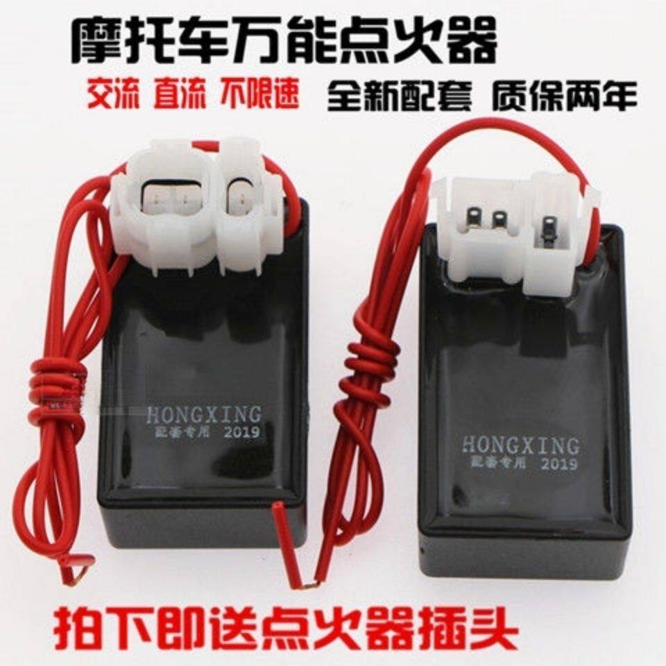 摩托车适用GY6 CG125直流点火器 直流点火器 自动进角 点火器特价