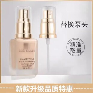 适用DW粉底液泵头按压头真空按压头喷头压泵透明盖真空按压头泵头