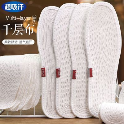 千层布透气防臭吸汗鞋垫