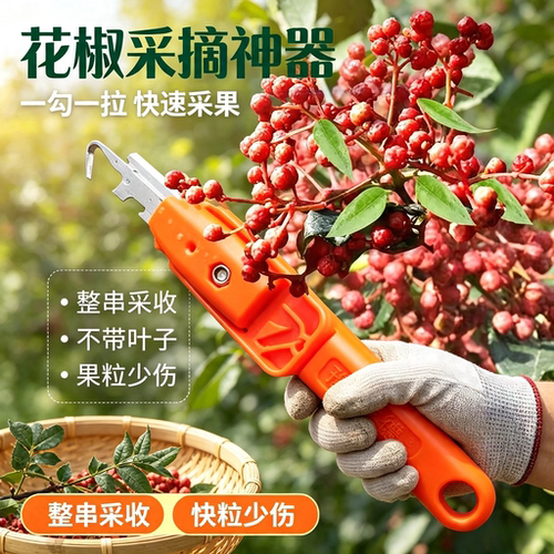 新款花椒采摘器 摘花椒剪刀农易摘豆角葡萄拇指刀摘果神器农用
