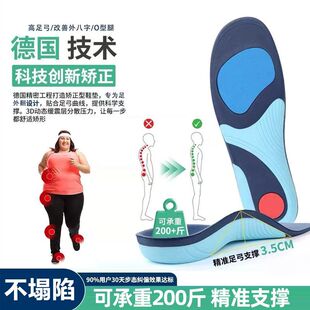 德国足弓强力支撑型鞋垫高足弓足外翻改善外八扁平足矫正功能鞋垫