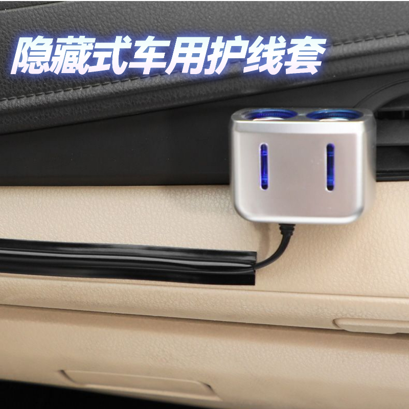 汽车电线收纳固定器隐藏式电源线