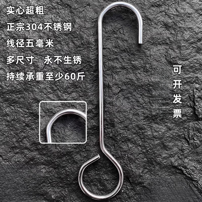 不锈钢加长挂钩多用晾衣钩
