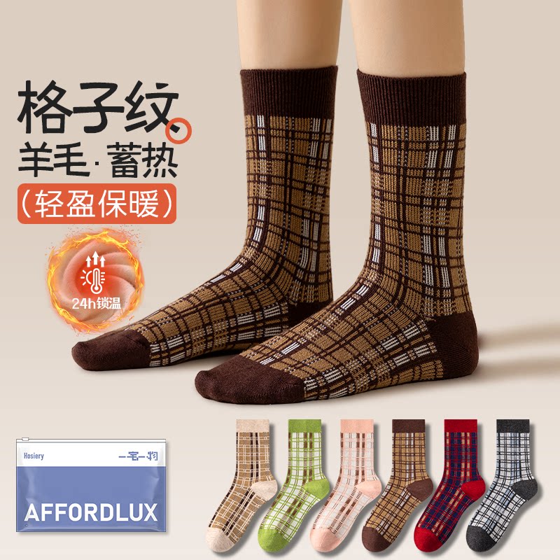 一宅一物经典格子羊毛袜女中筒袜