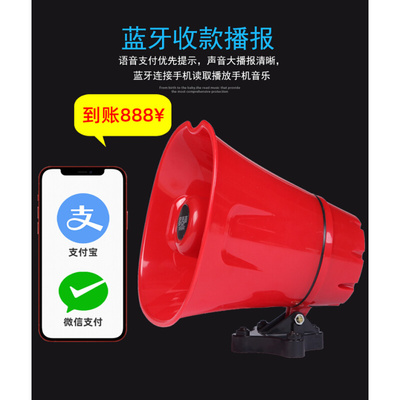 扩音器录音喇叭叫卖车载喊话器宣传喇叭摆摊地摊喇叭扬声器大功率