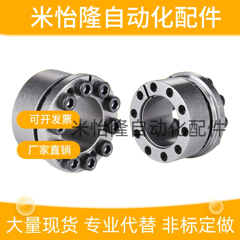 免键轴衬胀紧连接套 胀紧套  MLAT30 35 40 45 50 55 60 65