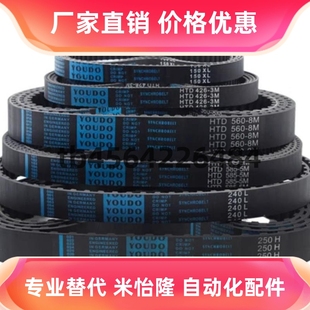 ECP12 S8M ECP02 S5M 怡合达同步带ECP01 S3M ECP21 ECP11 ECP31