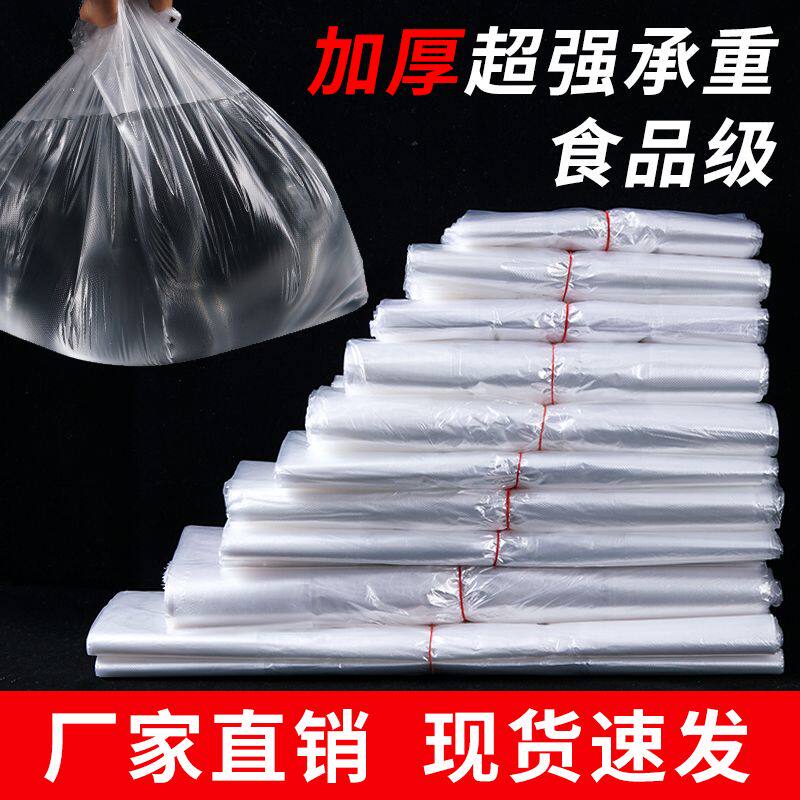 白色透明塑料袋商用小号手提式背心袋一次性外卖打包袋早餐食品袋