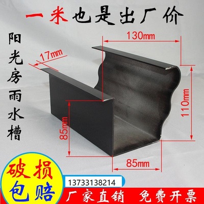 铝合金天沟屋檐雨水槽雨水管别墅树脂瓦彩钢房檐顶定制翻边阳光房