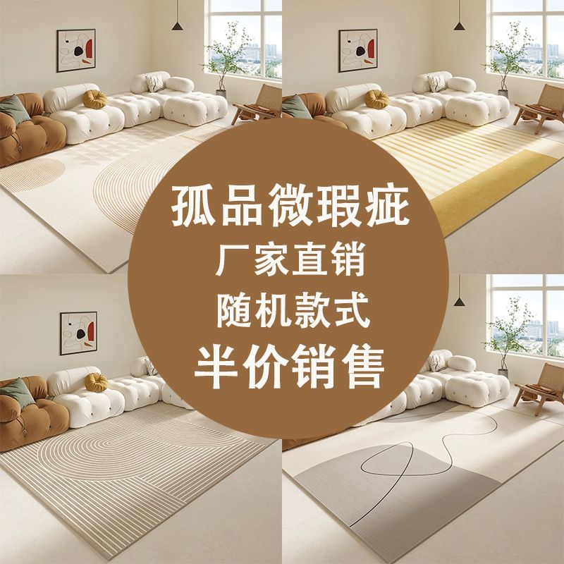 微瑕疵地毯客厅工厂尾货