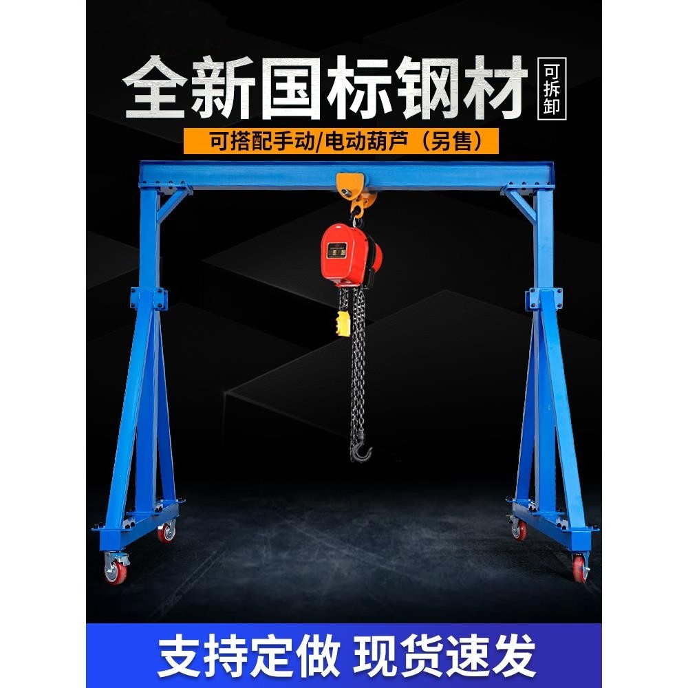移动龙门架起重机龙门吊电动吊机家用小型升降航吊简易1吨3吨5吨