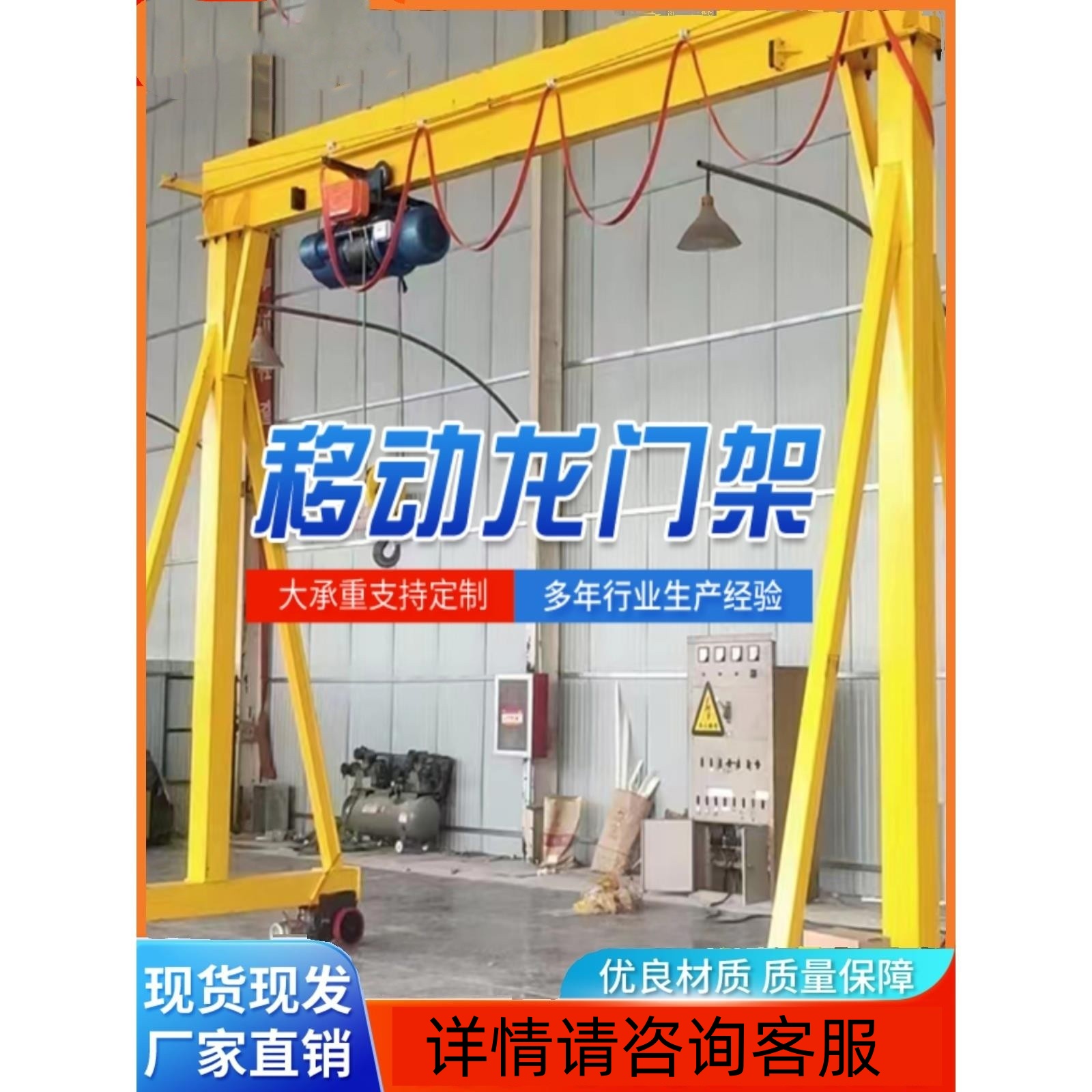 移动式龙门架起重机手推电动万向龙门架1吨2吨3吨小型龙门吊定制