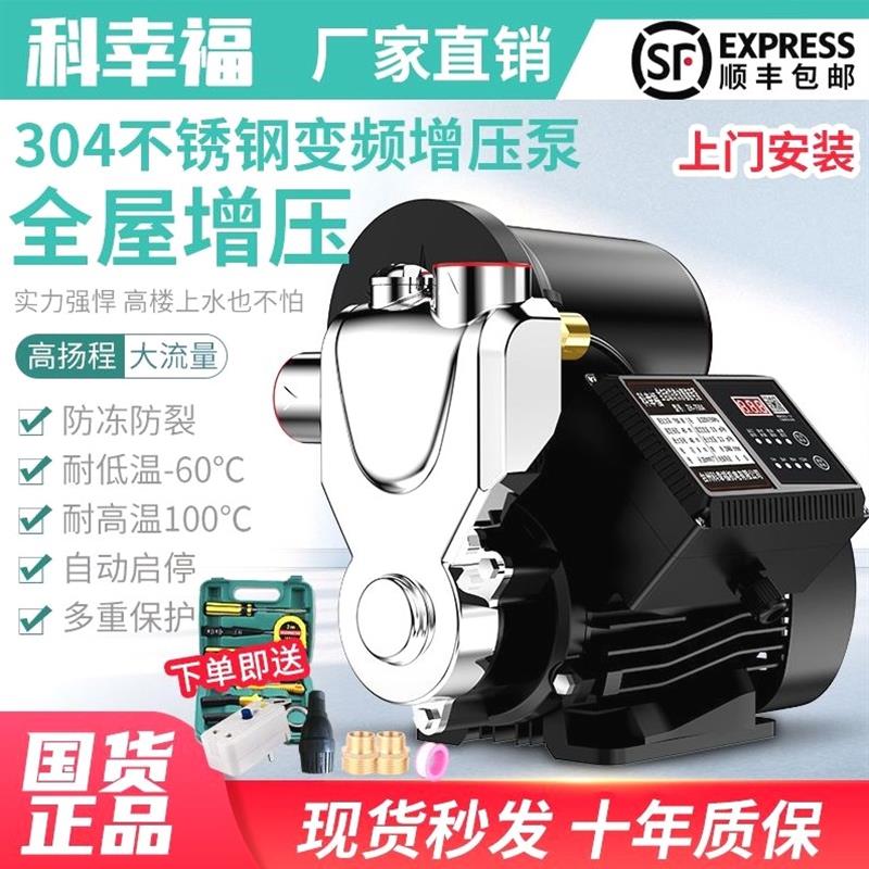 德国进口家用不锈钢全自动静音增压泵自来水热水器自吸泵管道加压
