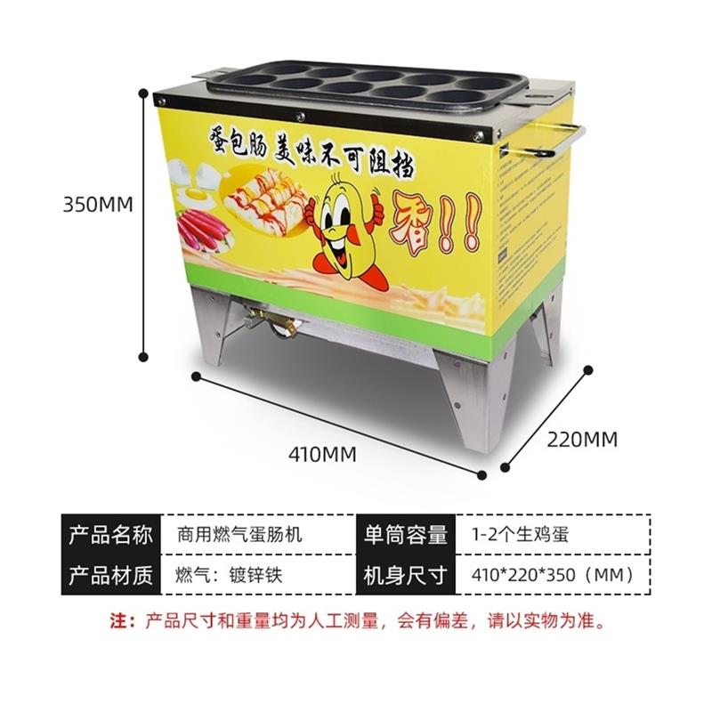 燃气款蛋肠机台式热狗烤肠鸡蛋杯煮蛋器/蒸蛋器