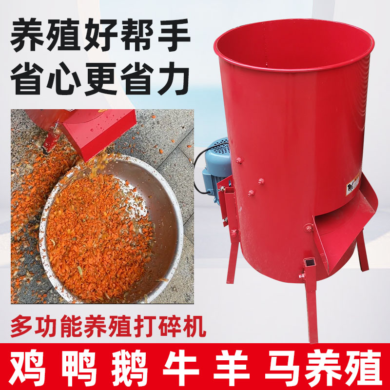 养殖打菜机电动切丝机多功能蔬菜瓜果南瓜萝卜擦丝刨丝切菜粉碎机