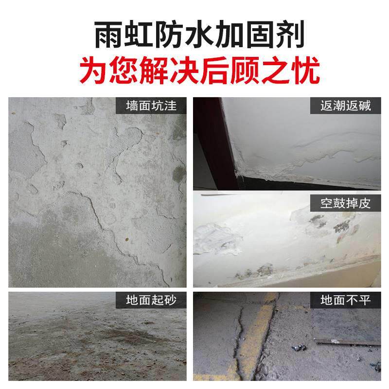 雨虹防水 墙面加固剂墙固地固胶处理界面剂 j100内墙混凝土固化剂