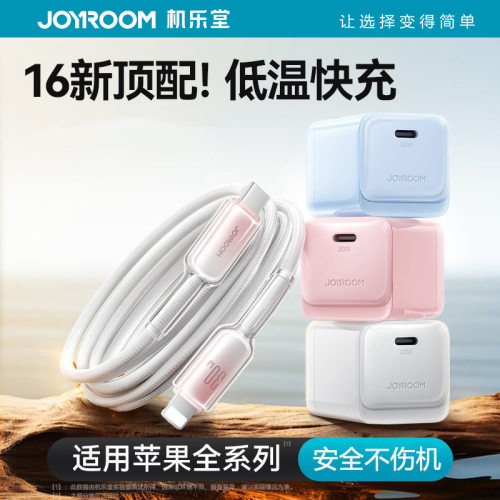 机乐堂迷你30W氮化镓折叠充电器适用苹果C口安卓手机插头PD快充头