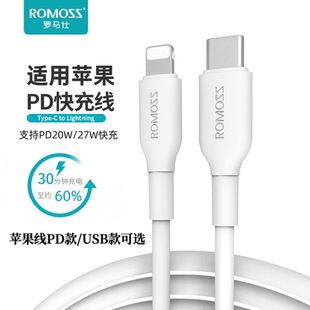 罗马仕PD27W快充数据线适用于苹果iPhone8 14手机iPad平板充电线